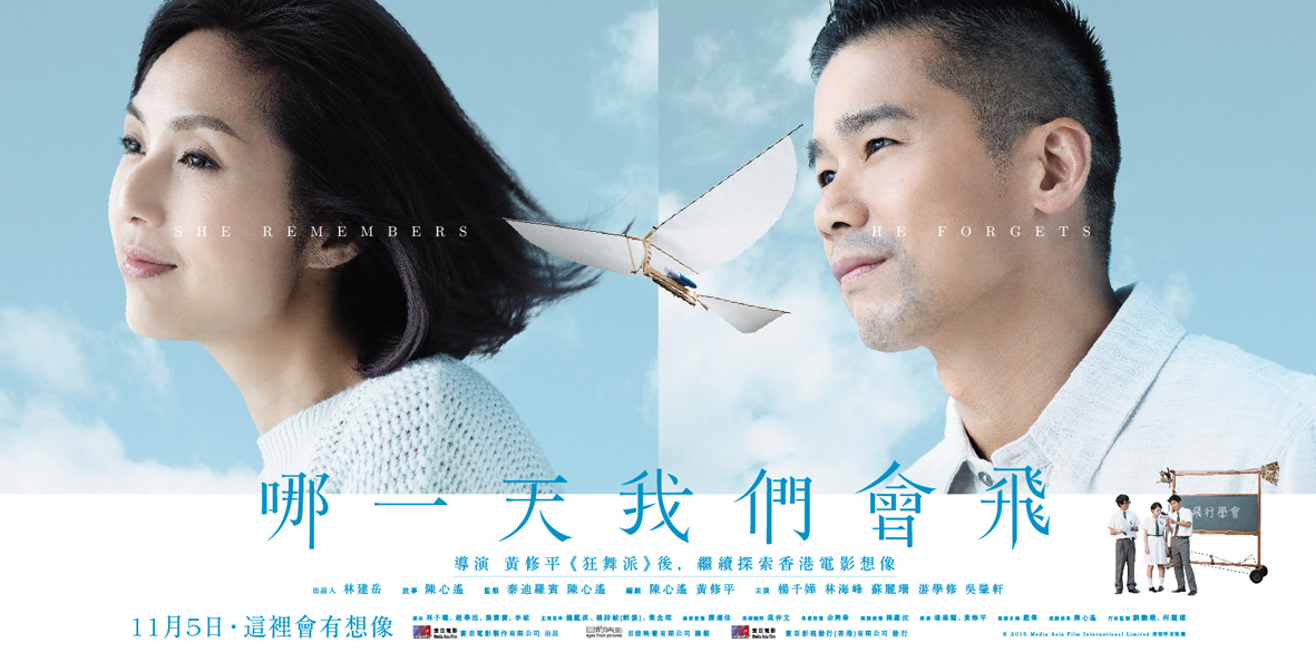 SHE REMEMBERS HE official movie poster Studio TM