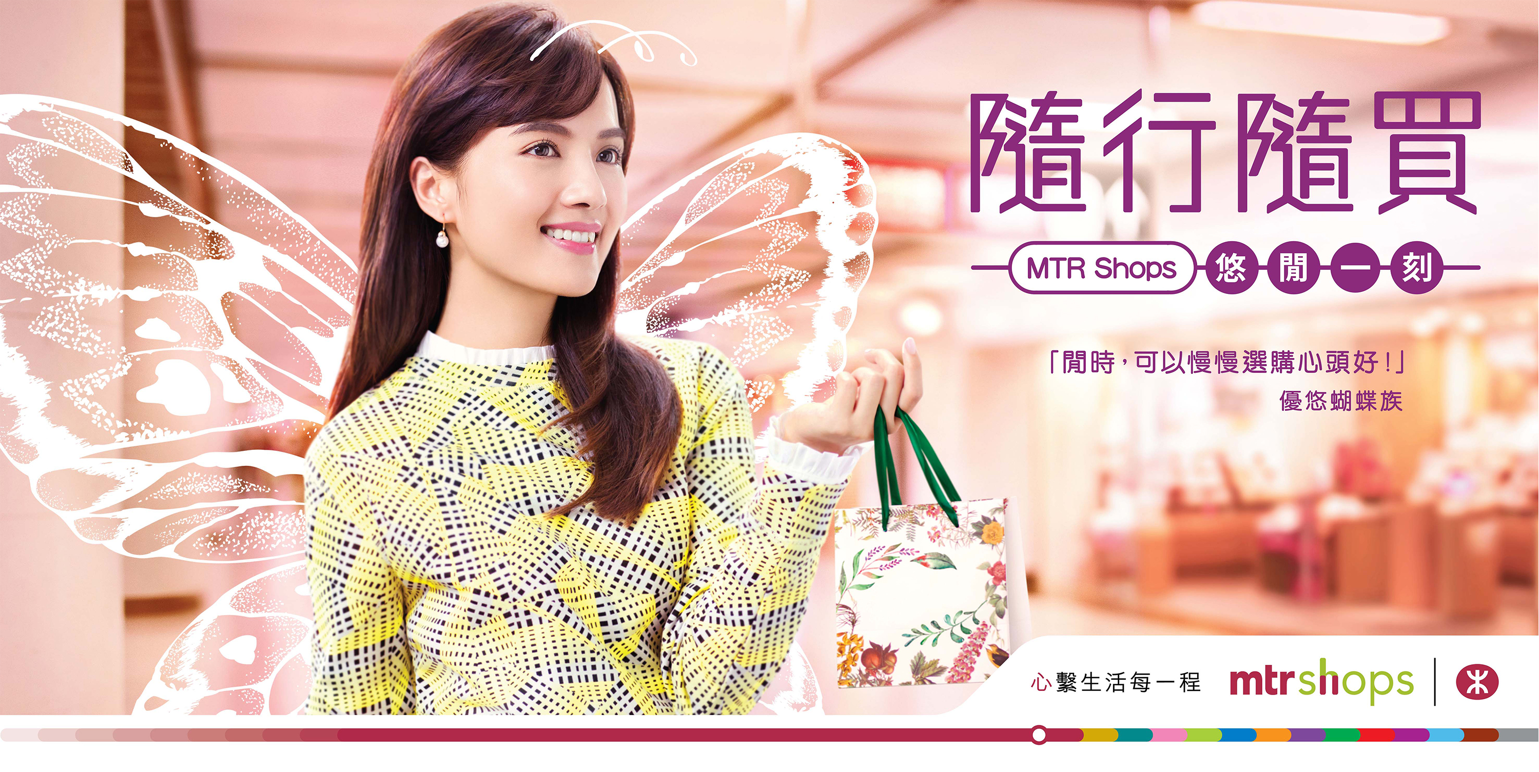 MTR mtr shops advertising campaign | Studio TM